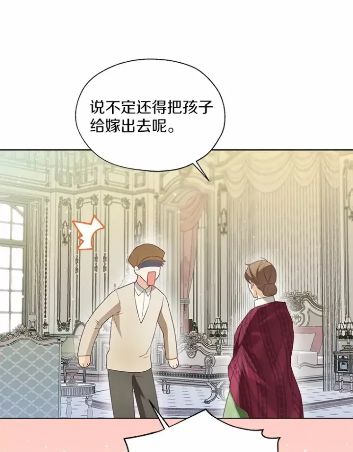 《一不小心娶了女装大佬》49.长高一点就好图15