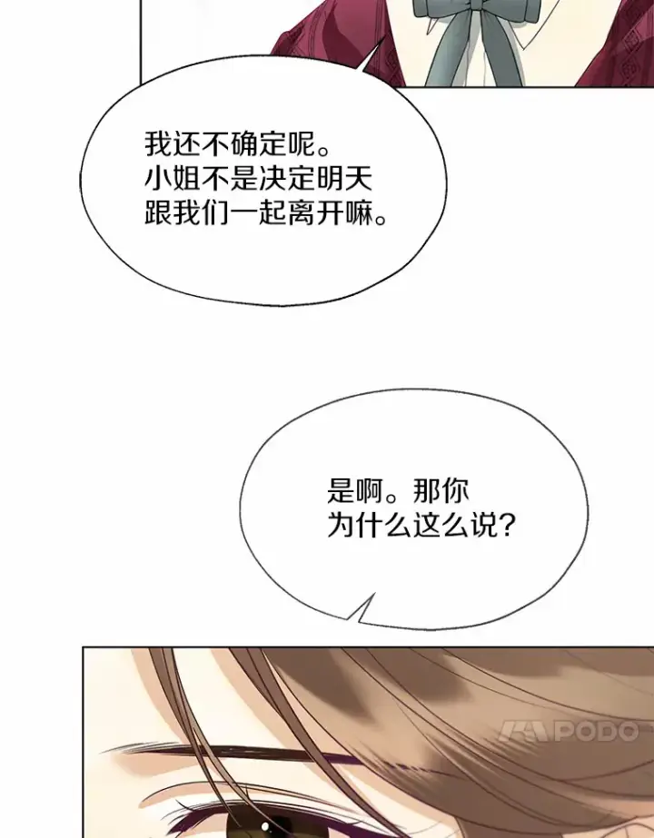 《一不小心娶了女装大佬》49.长高一点就好图17