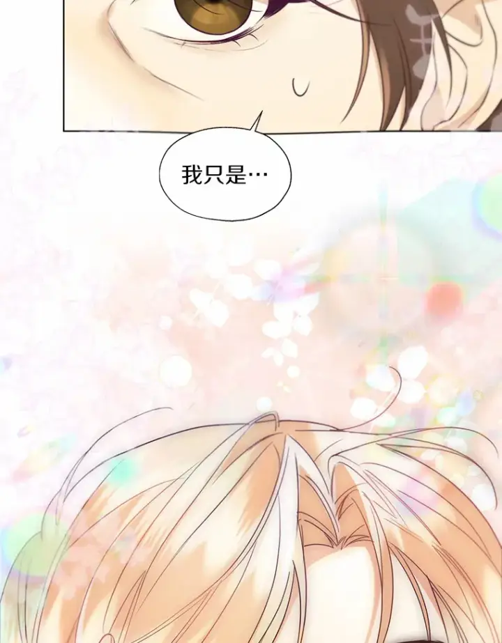 《一不小心娶了女装大佬》49.长高一点就好图18