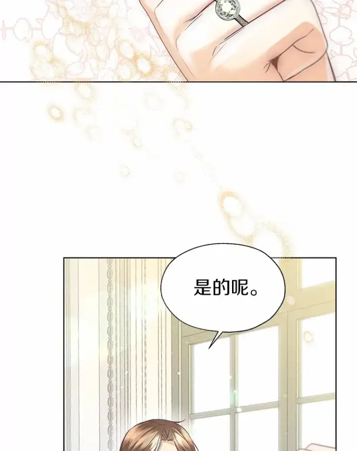 《一不小心娶了女装大佬》49.长高一点就好图2