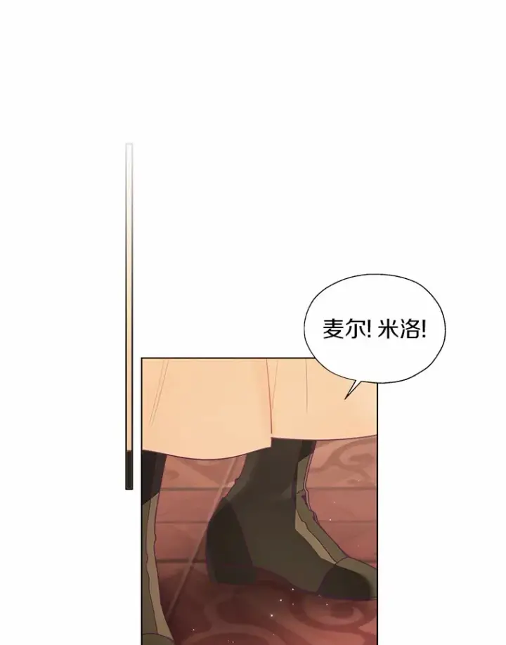 《一不小心娶了女装大佬》49.长高一点就好图23