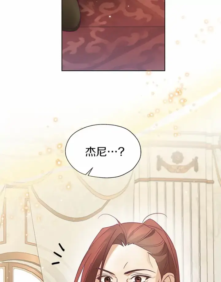《一不小心娶了女装大佬》49.长高一点就好图24