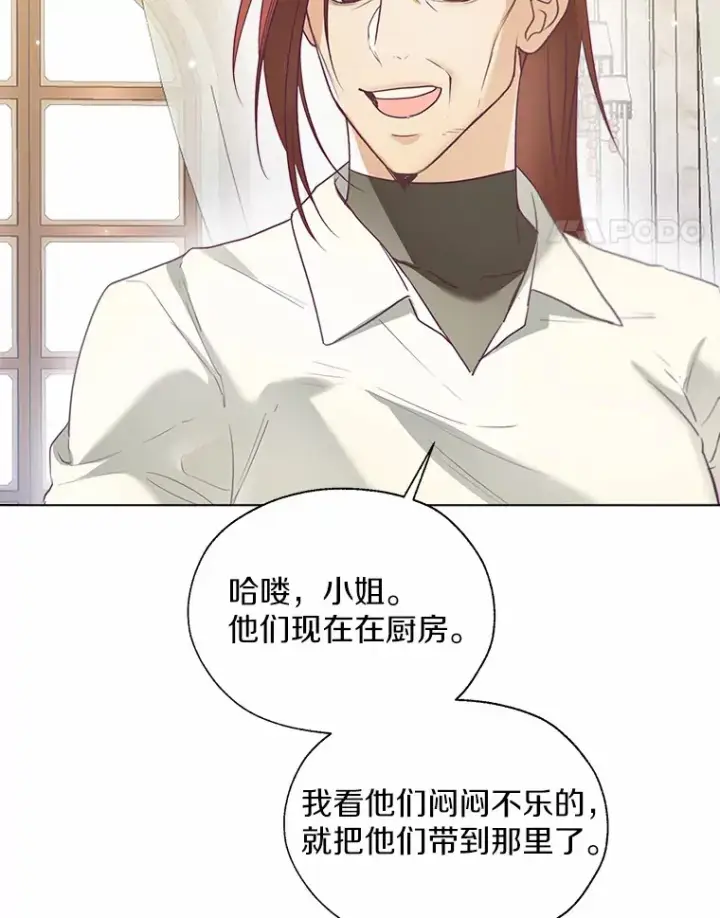 《一不小心娶了女装大佬》49.长高一点就好图25