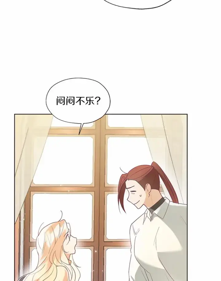 《一不小心娶了女装大佬》49.长高一点就好图26