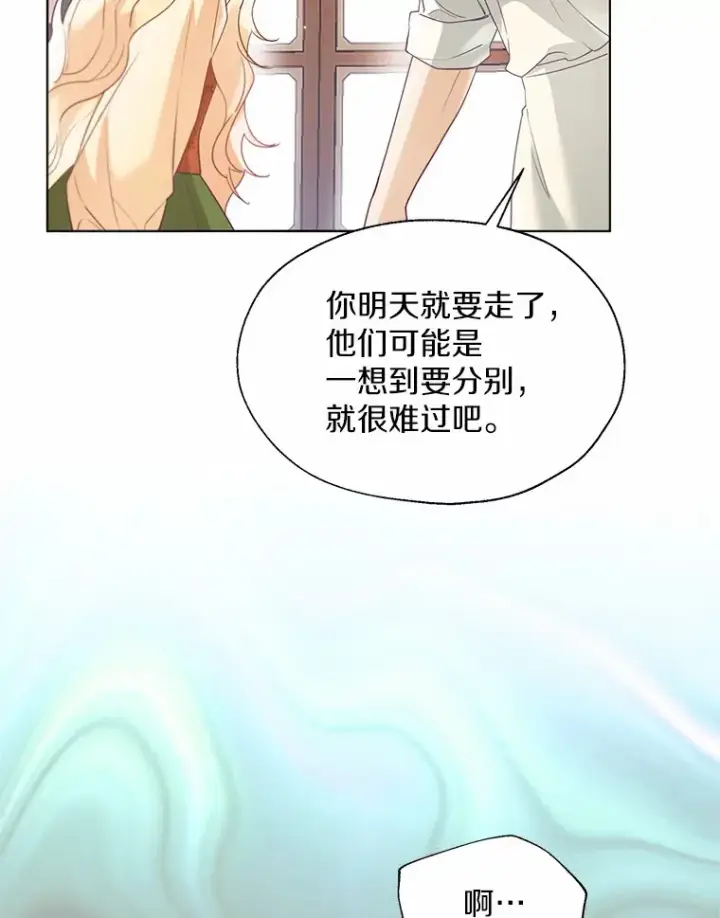 《一不小心娶了女装大佬》49.长高一点就好图27