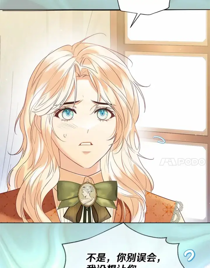 《一不小心娶了女装大佬》49.长高一点就好图28