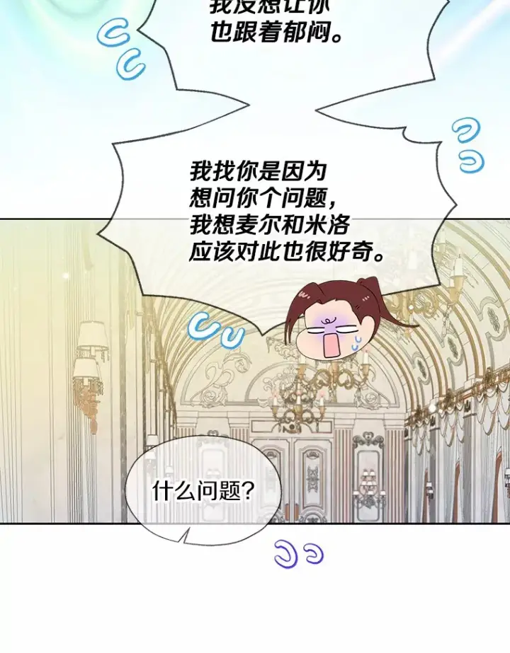 《一不小心娶了女装大佬》49.长高一点就好图29