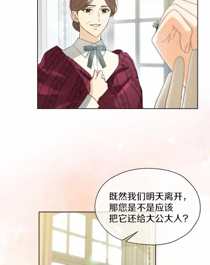 《一不小心娶了女装大佬》49.长高一点就好图3