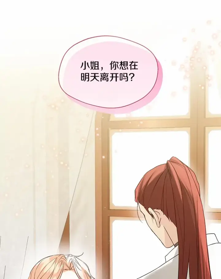 《一不小心娶了女装大佬》49.长高一点就好图30