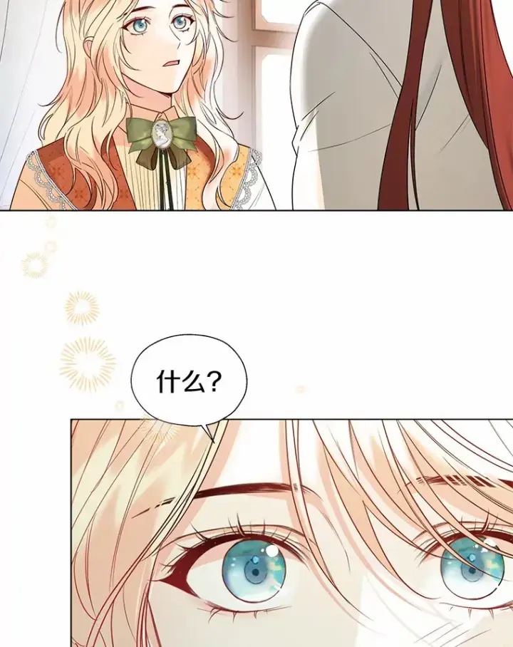 《一不小心娶了女装大佬》49.长高一点就好图31