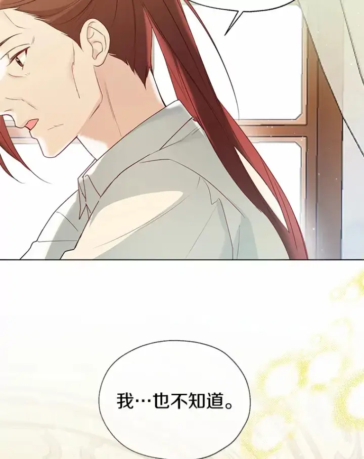 《一不小心娶了女装大佬》49.长高一点就好图34