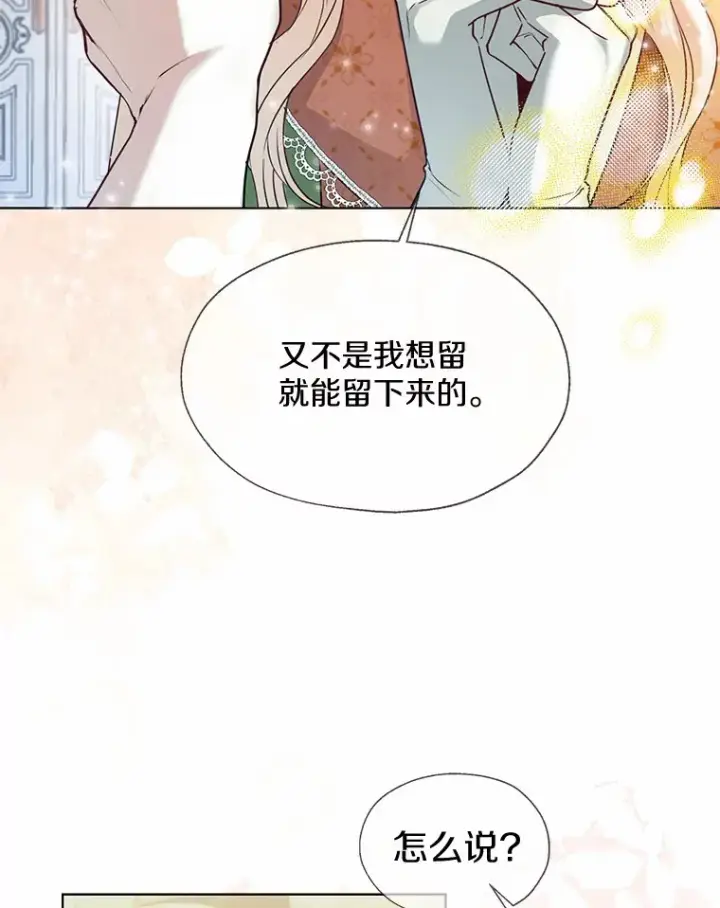 《一不小心娶了女装大佬》49.长高一点就好图36
