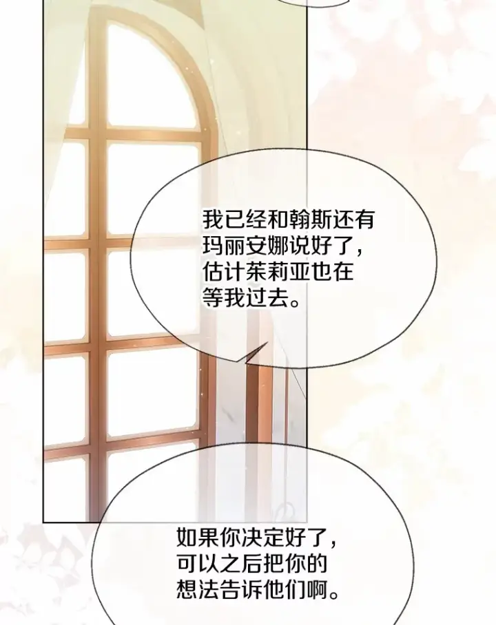 《一不小心娶了女装大佬》49.长高一点就好图37