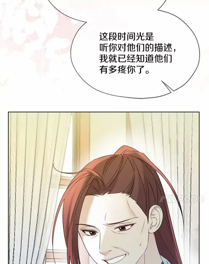 《一不小心娶了女装大佬》49.长高一点就好图38
