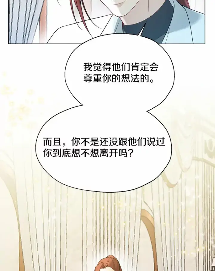 《一不小心娶了女装大佬》49.长高一点就好图39