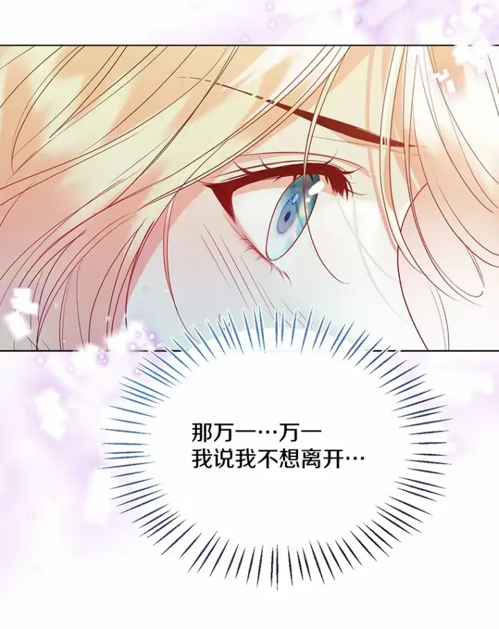 《一不小心娶了女装大佬》49.长高一点就好图43