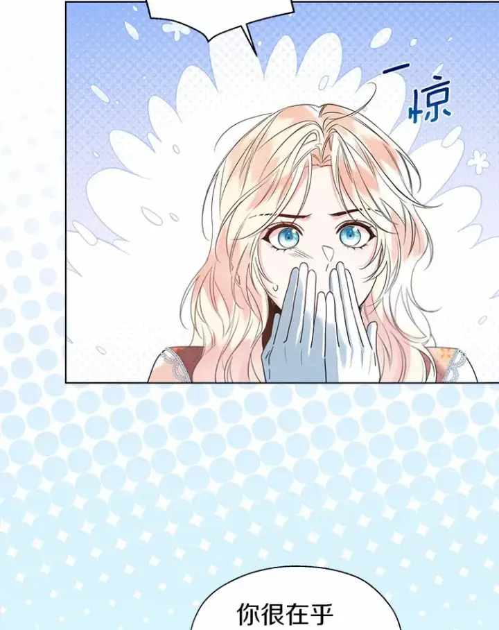 《一不小心娶了女装大佬》49.长高一点就好图46