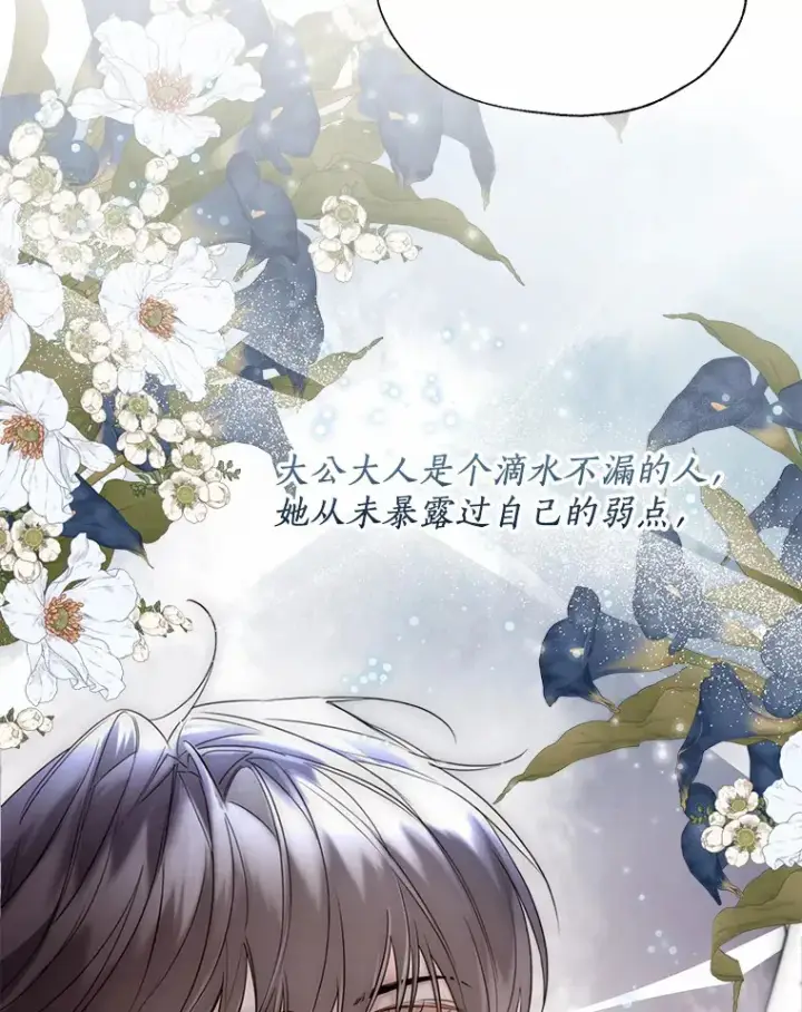 《一不小心娶了女装大佬》49.长高一点就好图49