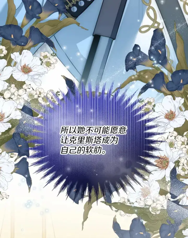 《一不小心娶了女装大佬》49.长高一点就好图51