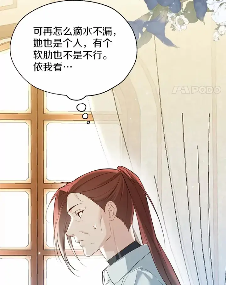 《一不小心娶了女装大佬》49.长高一点就好图52