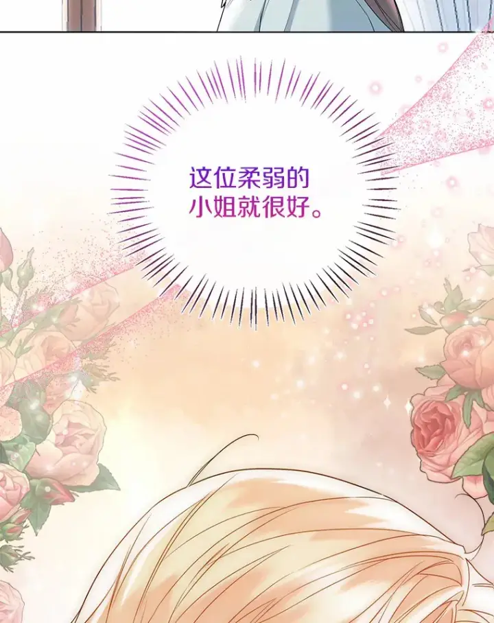 《一不小心娶了女装大佬》49.长高一点就好图53
