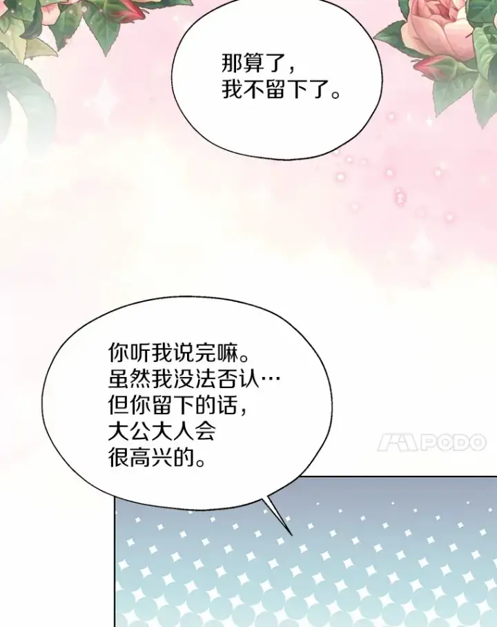 《一不小心娶了女装大佬》49.长高一点就好图55