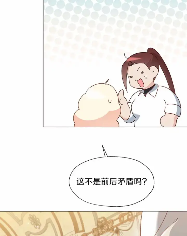 《一不小心娶了女装大佬》49.长高一点就好图56