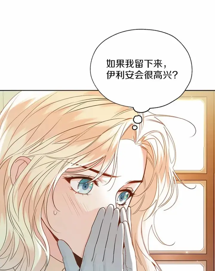 《一不小心娶了女装大佬》49.长高一点就好图58