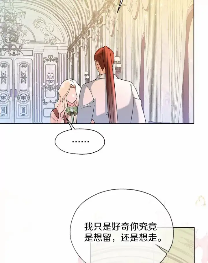 《一不小心娶了女装大佬》49.长高一点就好图60