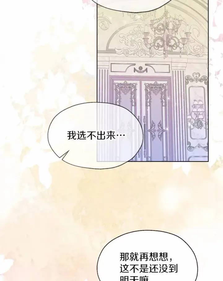 《一不小心娶了女装大佬》49.长高一点就好图61