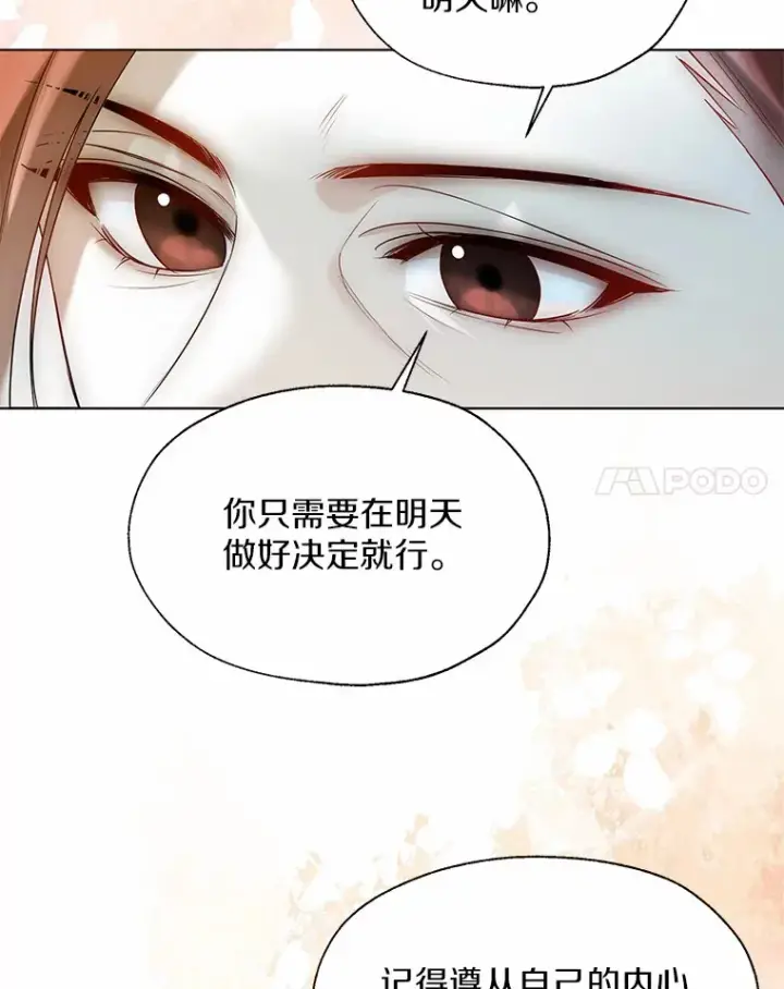《一不小心娶了女装大佬》49.长高一点就好图62