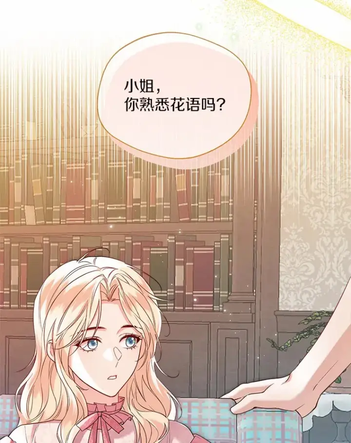 《一不小心娶了女装大佬》49.长高一点就好图67