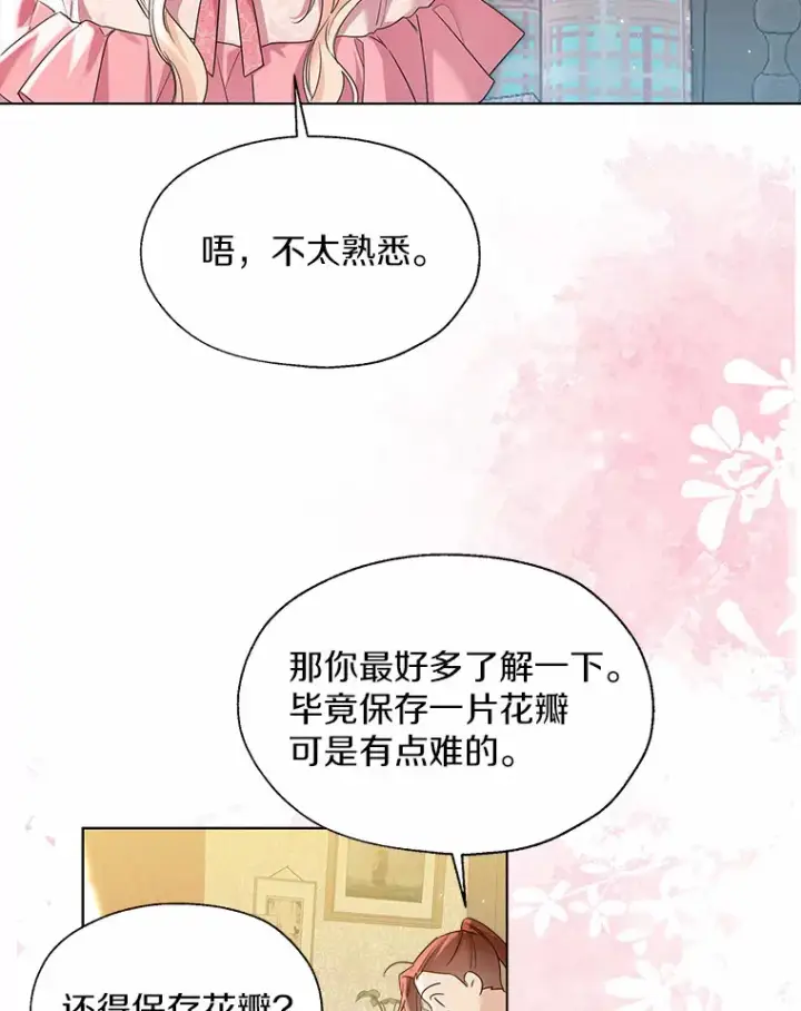 《一不小心娶了女装大佬》49.长高一点就好图68