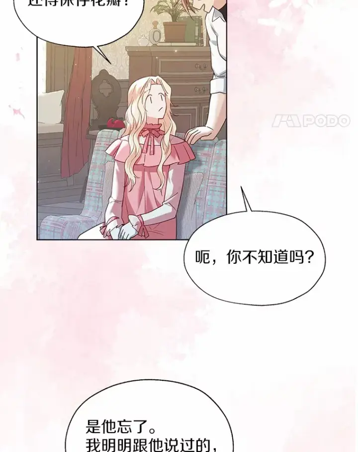 《一不小心娶了女装大佬》49.长高一点就好图69