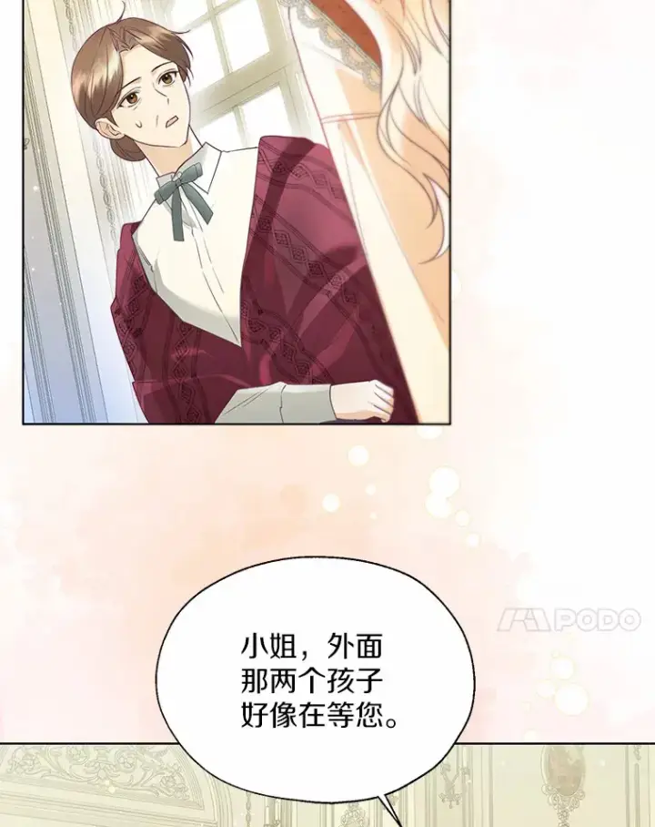 《一不小心娶了女装大佬》49.长高一点就好图7