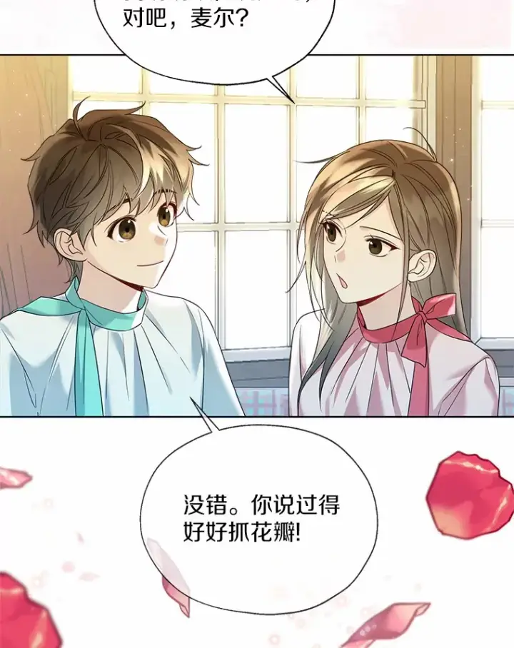 《一不小心娶了女装大佬》49.长高一点就好图70