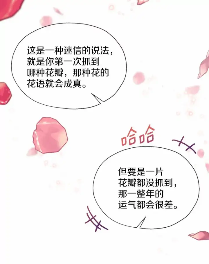 《一不小心娶了女装大佬》49.长高一点就好图71