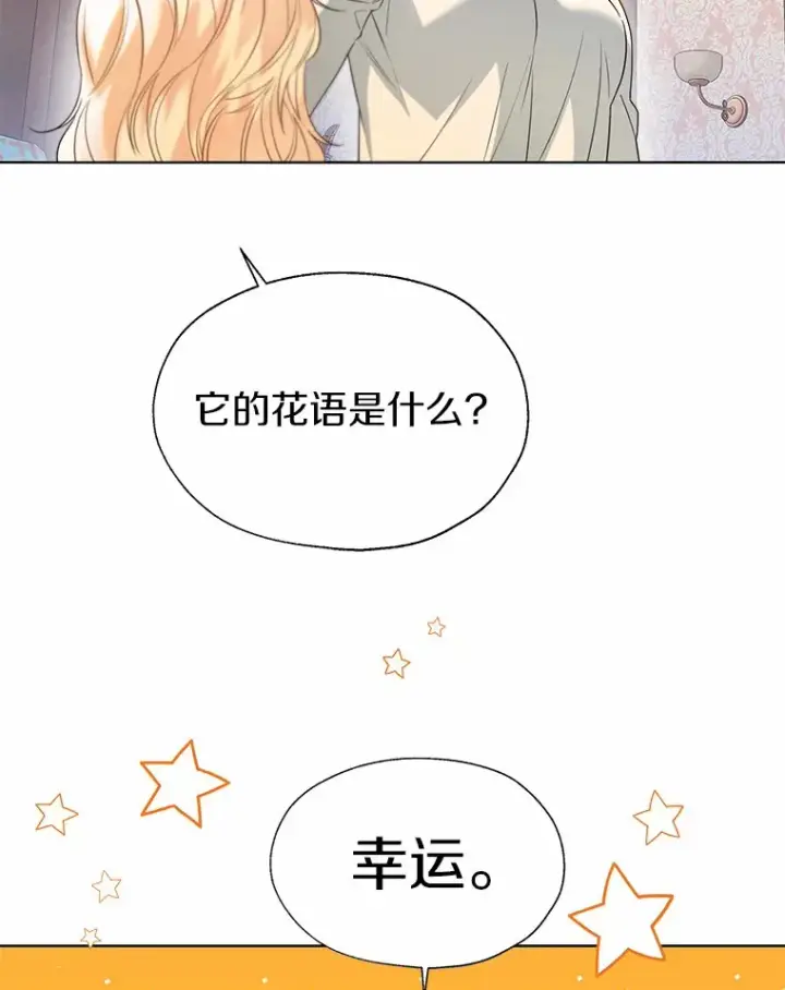 《一不小心娶了女装大佬》49.长高一点就好图75