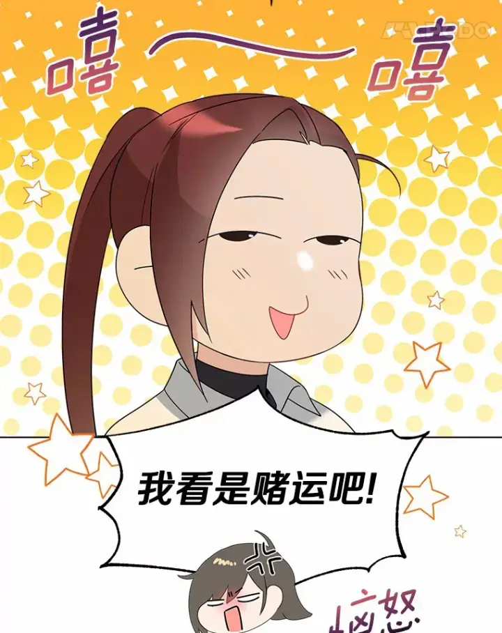 《一不小心娶了女装大佬》49.长高一点就好图76
