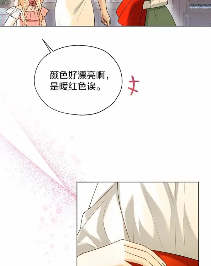 《一不小心娶了女装大佬》49.长高一点就好图78