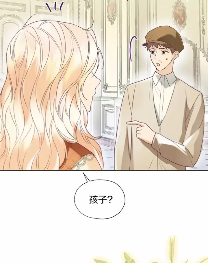 《一不小心娶了女装大佬》49.长高一点就好图8