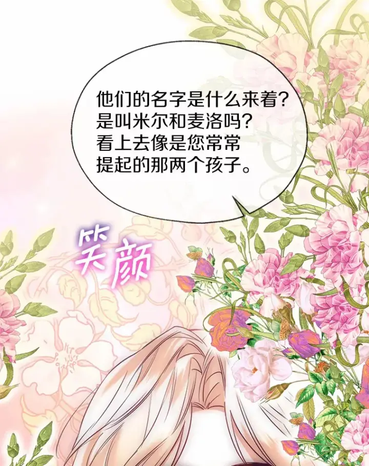 《一不小心娶了女装大佬》49.长高一点就好图9