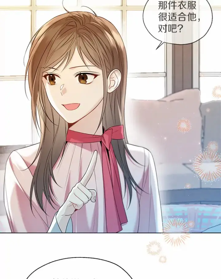 《一不小心娶了女装大佬》49.长高一点就好图94