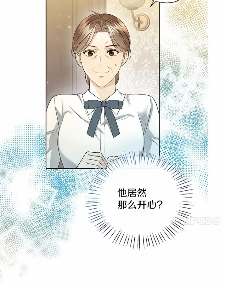 《一不小心娶了女装大佬》49.长高一点就好图99