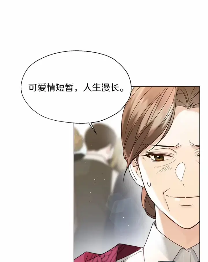 《一不小心娶了女装大佬》50.苦恼图15