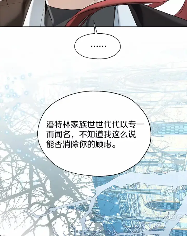 《一不小心娶了女装大佬》50.苦恼图17