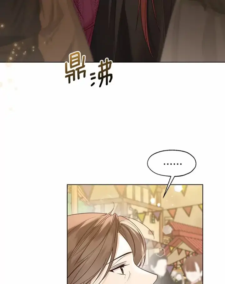 《一不小心娶了女装大佬》50.苦恼图2