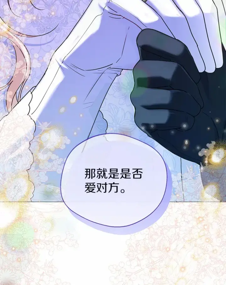 《一不小心娶了女装大佬》50.苦恼图23