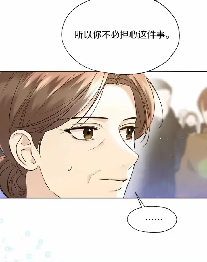 《一不小心娶了女装大佬》50.苦恼图25