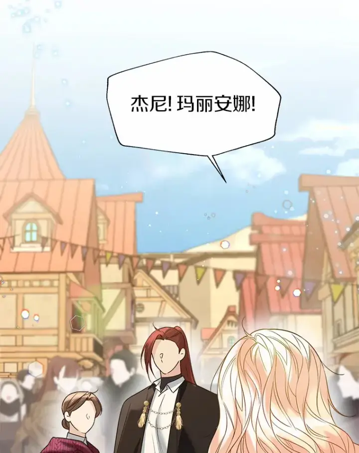 《一不小心娶了女装大佬》50.苦恼图26